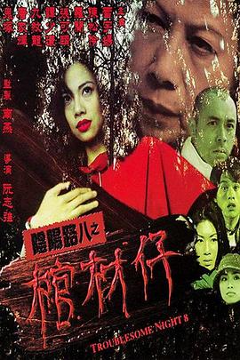 怪人出街