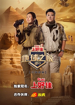 爱的应许之地