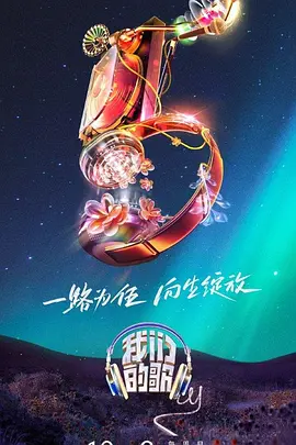 爱在别乡的季节