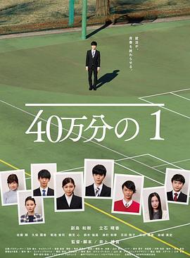 幸存的孩子