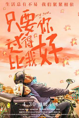 幸福山歌
