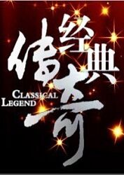 斯威湖之歌
